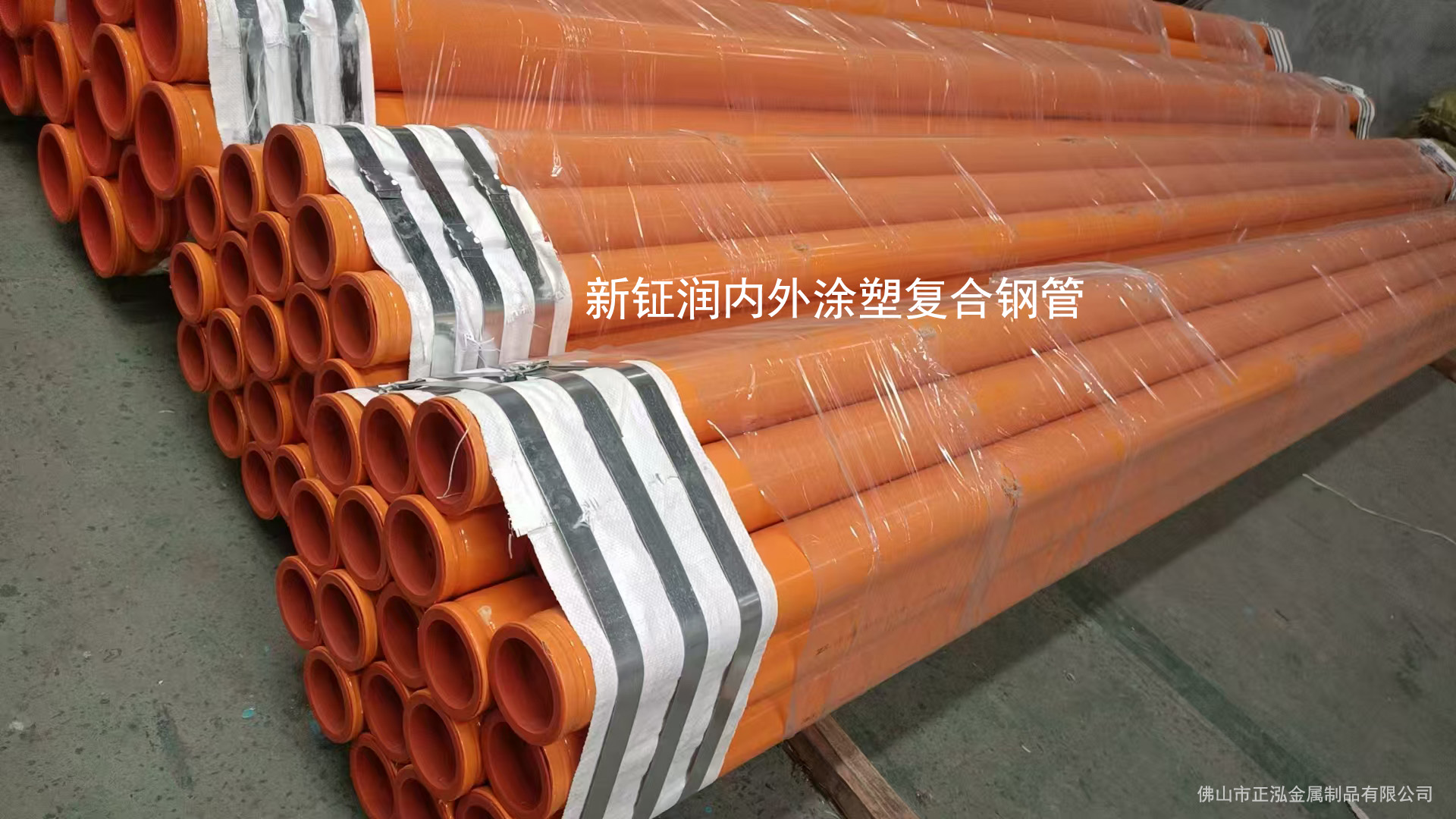 新鉦潤環氧樹脂內外涂塑復合鋼管廠家