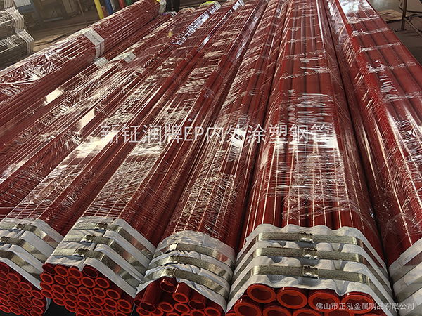 EP內外涂塑復合鋼管-500 EP內外涂塑復合鋼管-500